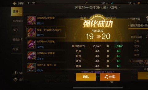 dnf强化什么时候改版[图2]