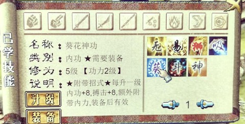 金庸群侠传怎么华山