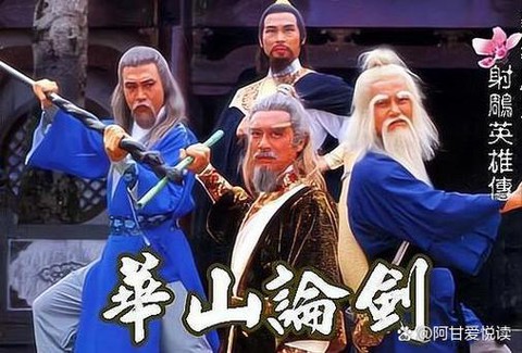 金庸群侠传怎么华山[图2]