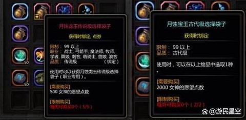 龙之谷影用什么龙玉