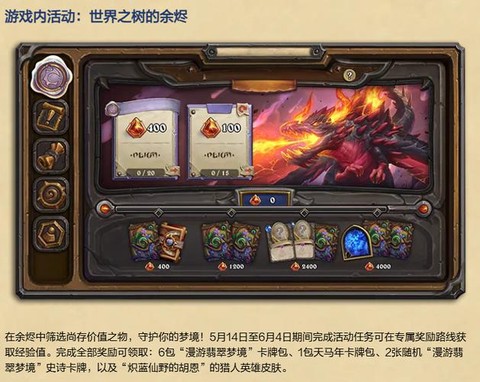 炉石传说亚服怎么充值[图1]