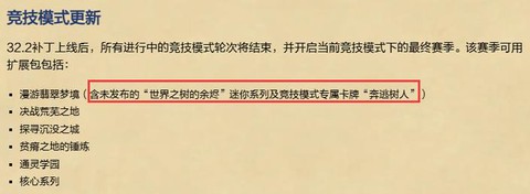 炉石传说亚服怎么充值[图2]