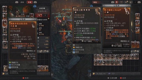 暗黑破坏神如何改装备