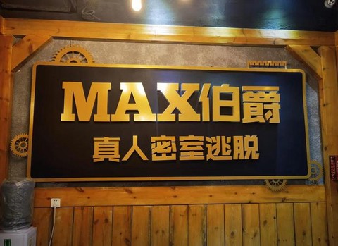 校园密室逃脱怎么做[图2]