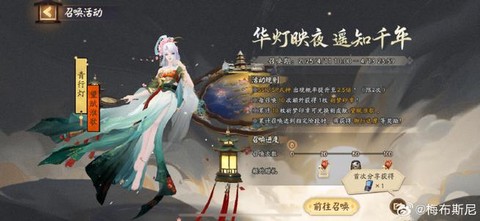 阴阳师什么时候up[图1]