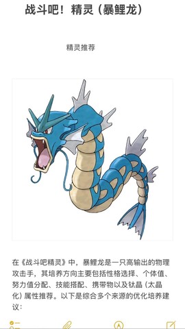 神奇宝贝什么精灵好用[图2]