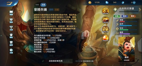 英魂之刃怎么传送小兵