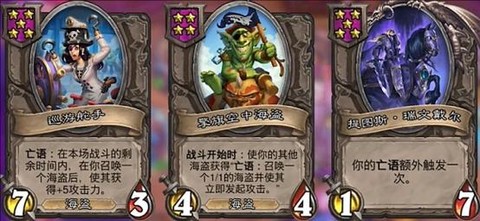 炉石传说海盗卡怎么得[图2]