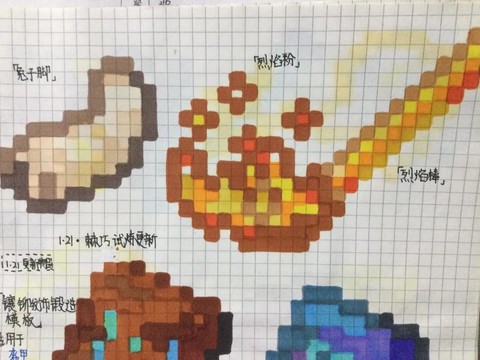 我的世界炼焰棒怎么得