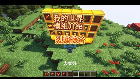 我的世界炼焰棒怎么得[图2]