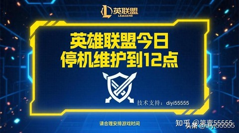 英雄联盟维护到什么时候