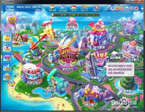 qq炫舞怎么查看舞团[图2]