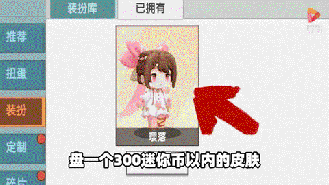 迷你世界迷你币怎么获得[图2]