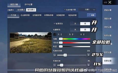 绝地求生怎么调准心