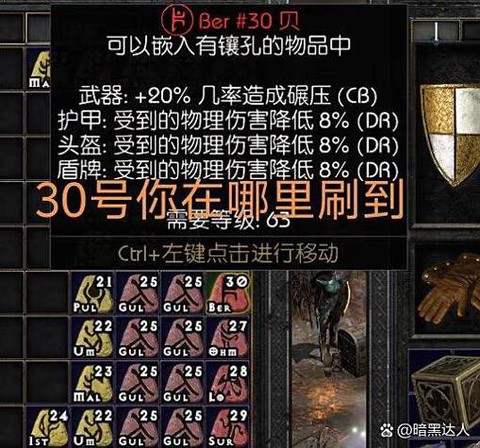 暗黑破坏神怎么去地狱[图1]