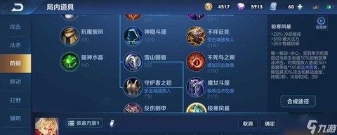 王者荣耀惩戒怎么用[图2]