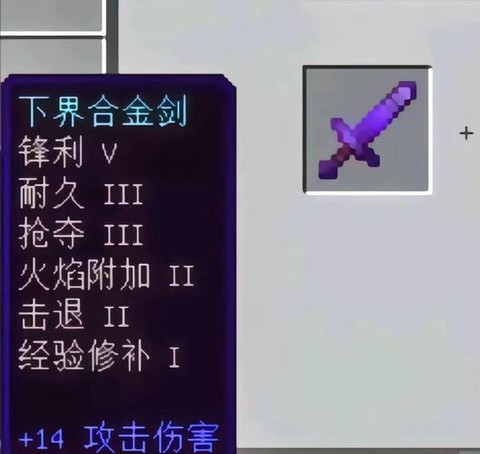 我的世界盾牌怎么附魔[图1]