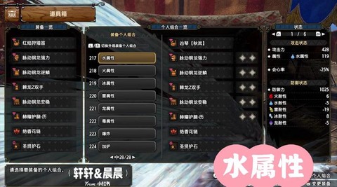 怪物猎人狩猎笛怎么用[图2]