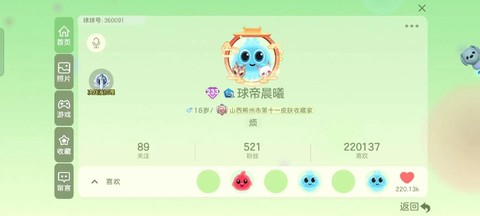 球球大作战如何补领