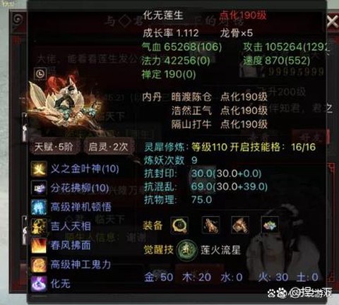 大话西游2师门贡献怎么交易