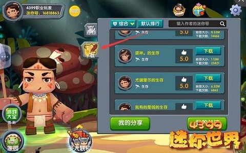 迷你世界怎么下mod[图2]