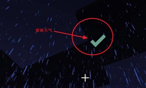 我的世界引雷怎么用