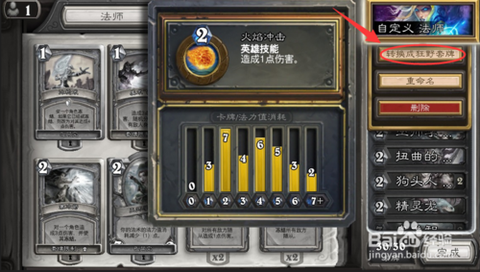 炉石传说不稳定的传送门怎么获得[图2]