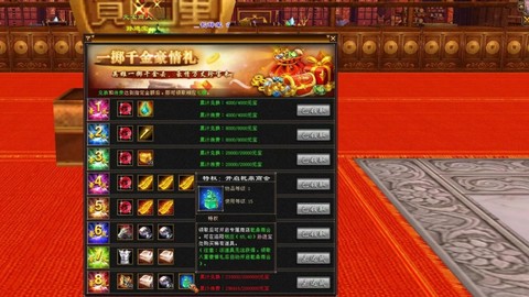 天龙八部怎么买金币[图2]