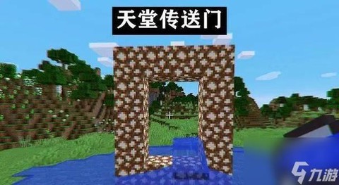 我的世界天堂mod怎么用[图1]