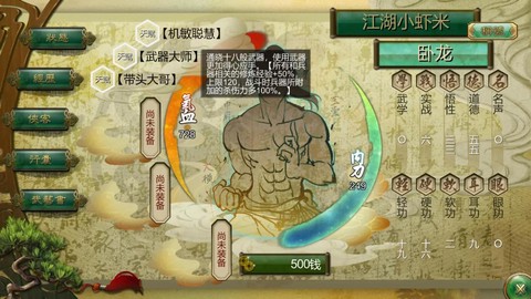 侠客风云传怎么毒死[图1]