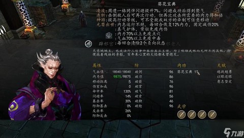 侠客风云传怎么毒死[图2]