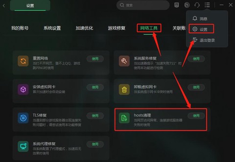 守望先锋怎么登录游戏