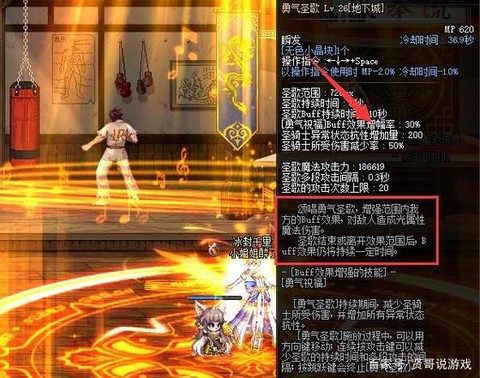 dnf勇气圣歌怎么用[图2]