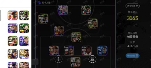 实况足球怎么买卖球员