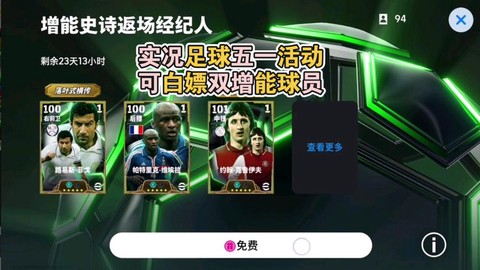 实况足球怎么买卖球员[图1]