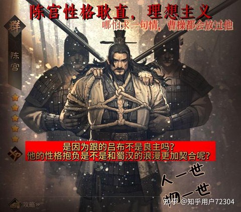 率土之滨陈宫怎么样[图2]