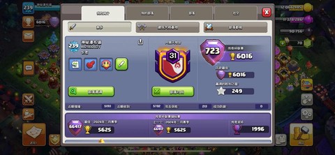 部落冲突怎么得金币