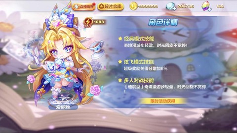 天天酷跑如何使用宝物