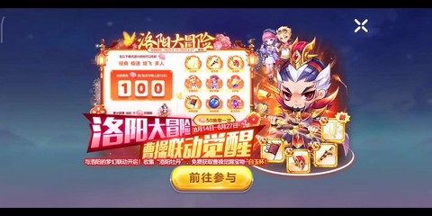 天天酷跑如何使用宝物[图1]