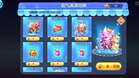 天天酷跑如何使用宝物[图2]