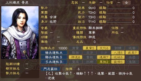 三国志13云梯怎么用