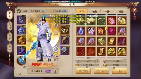 天龙八部手游什么时候出[图2]