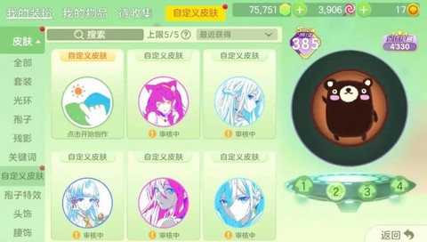 球球大作战如何chenwei[图2]