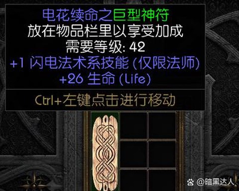 暗黑破坏神怎么结盟[图1]