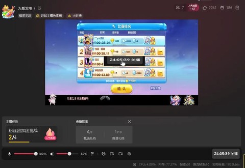 天天酷跑怎么录直播[图1]