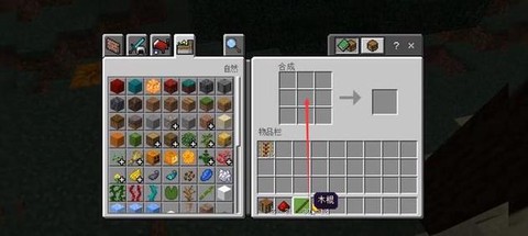 我的世界铁路怎么做