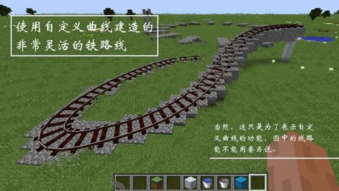 我的世界铁路怎么做[图1]