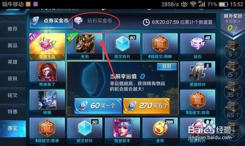 王者荣耀怎么抽取韩信[图1]