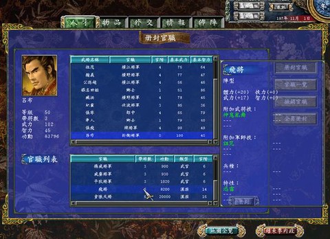 三国群英传怎么霸王[图1]