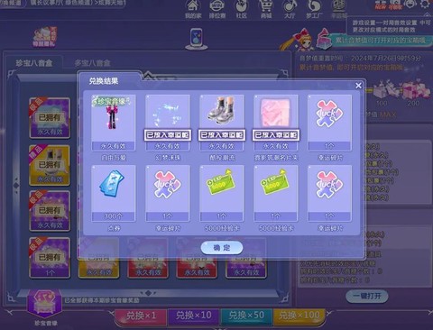 qq炫舞交易券怎么用